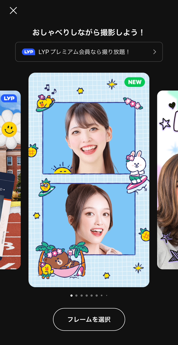 LINEプリ　写真