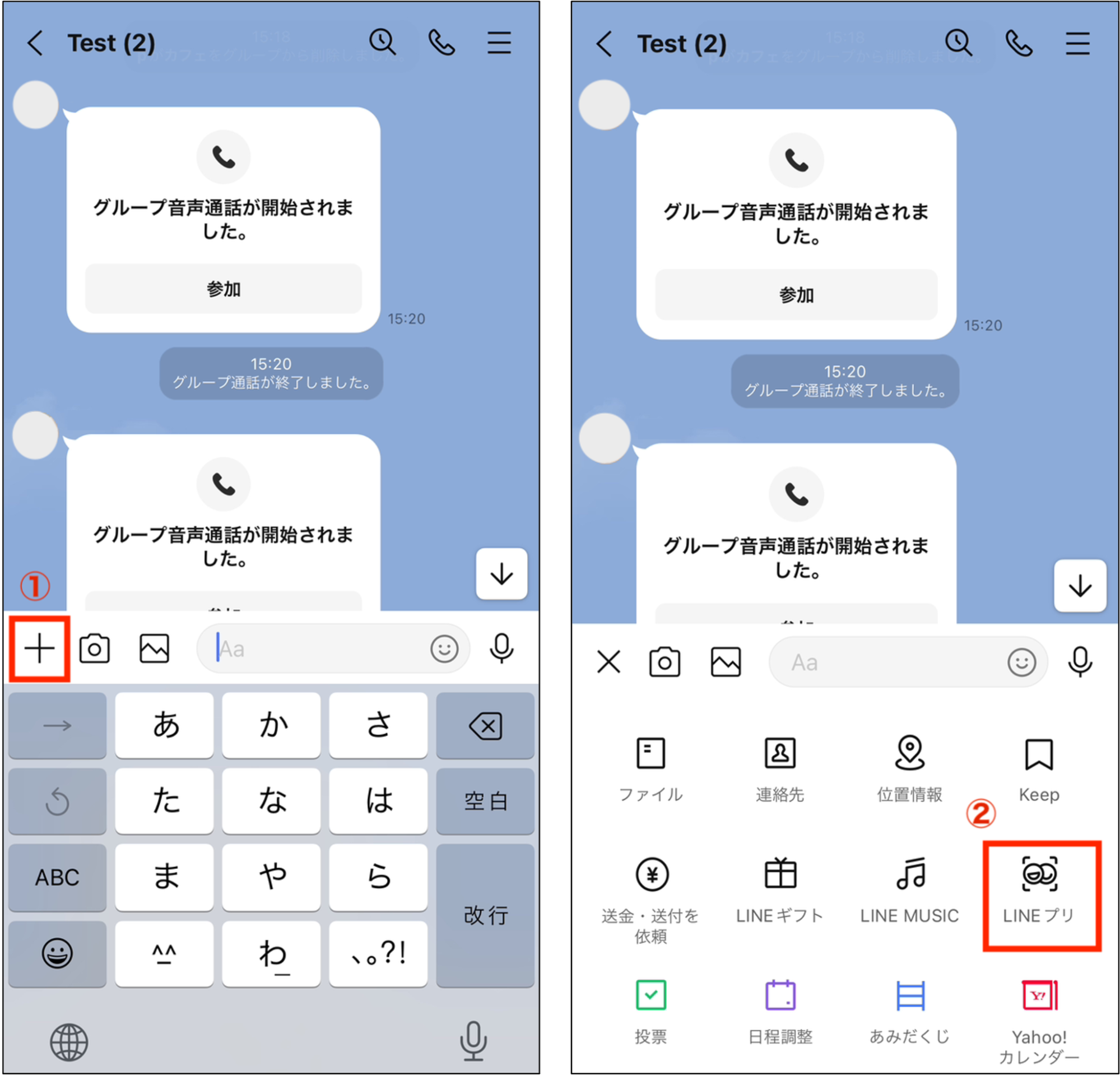 トークルームの＋