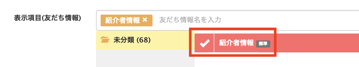 CSV操作　紹介情報