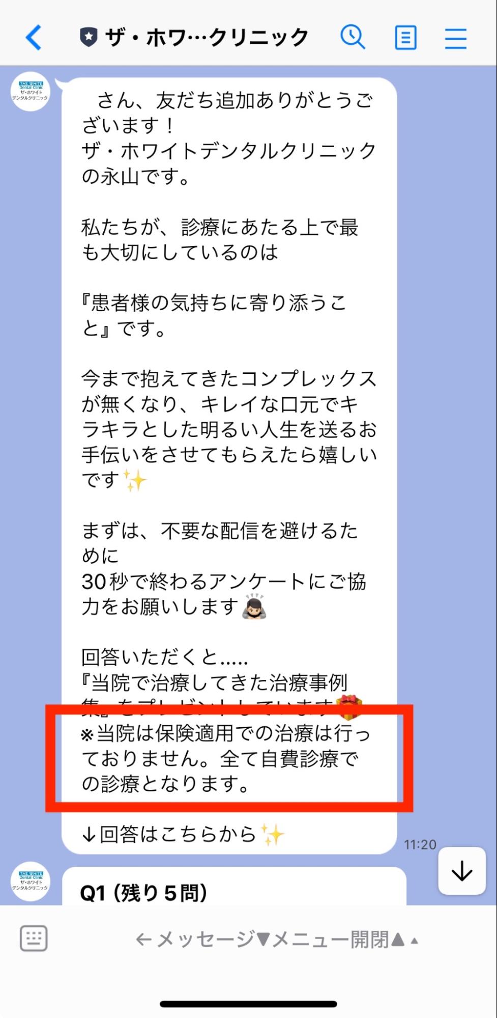 シナリオ配信とリマインド配信