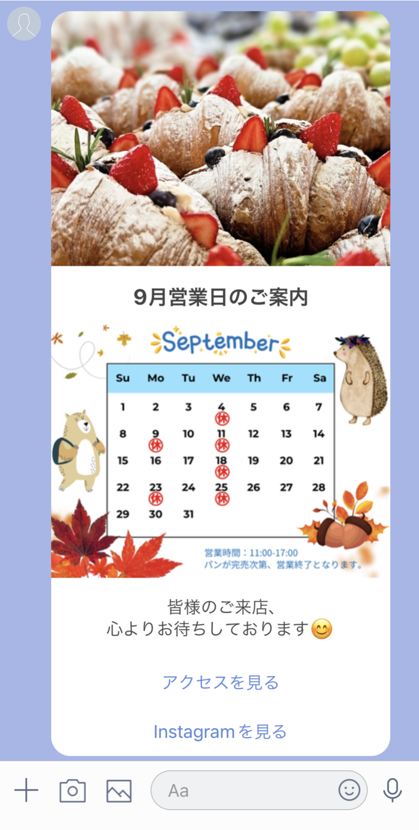自社カレンダー