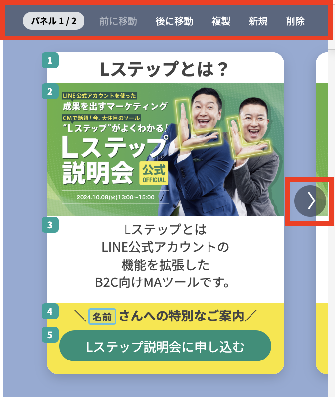 フレックス　サイズの目安