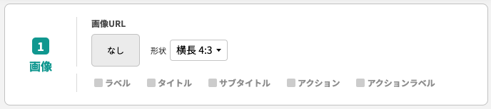 画像が挿入できるパネル