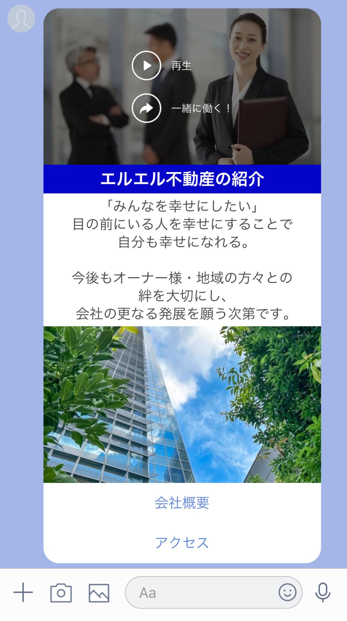 担当や会社の雰囲気やレッスンを動画で