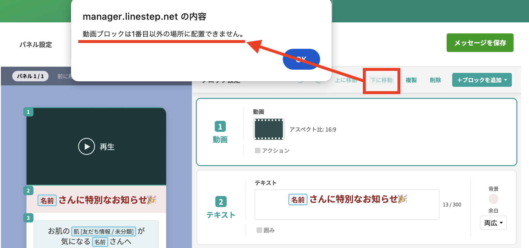 掲示板の投稿方法