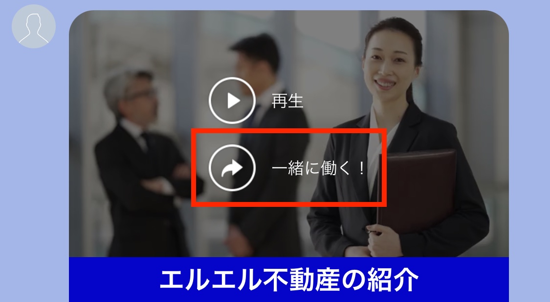 Lフレックス ラベルに名前や友だち情報も挿入