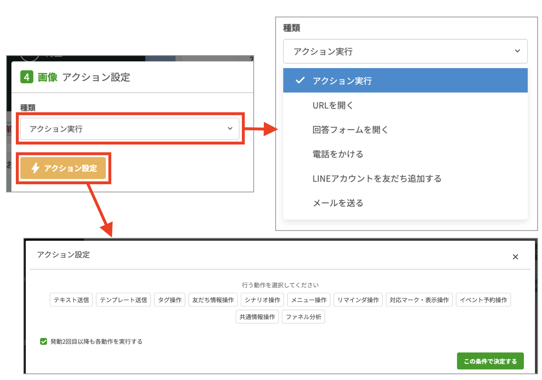 動画アクション設定