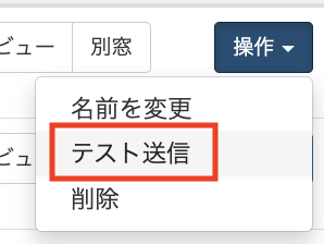フレックステスト送信ボタン