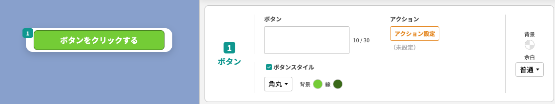 テキストが挿入できるパネル
