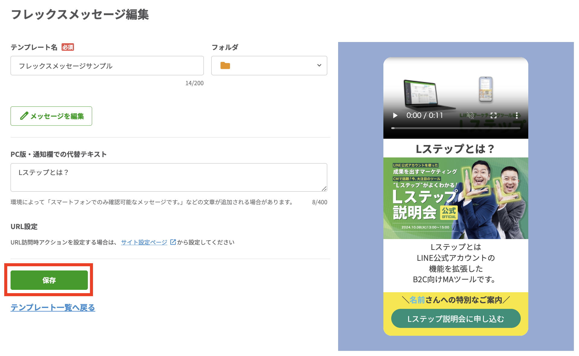 掲示板の投稿方法