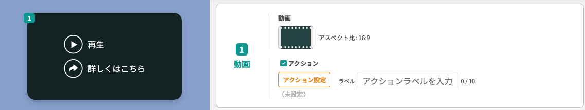 動画が挿入できるパネル