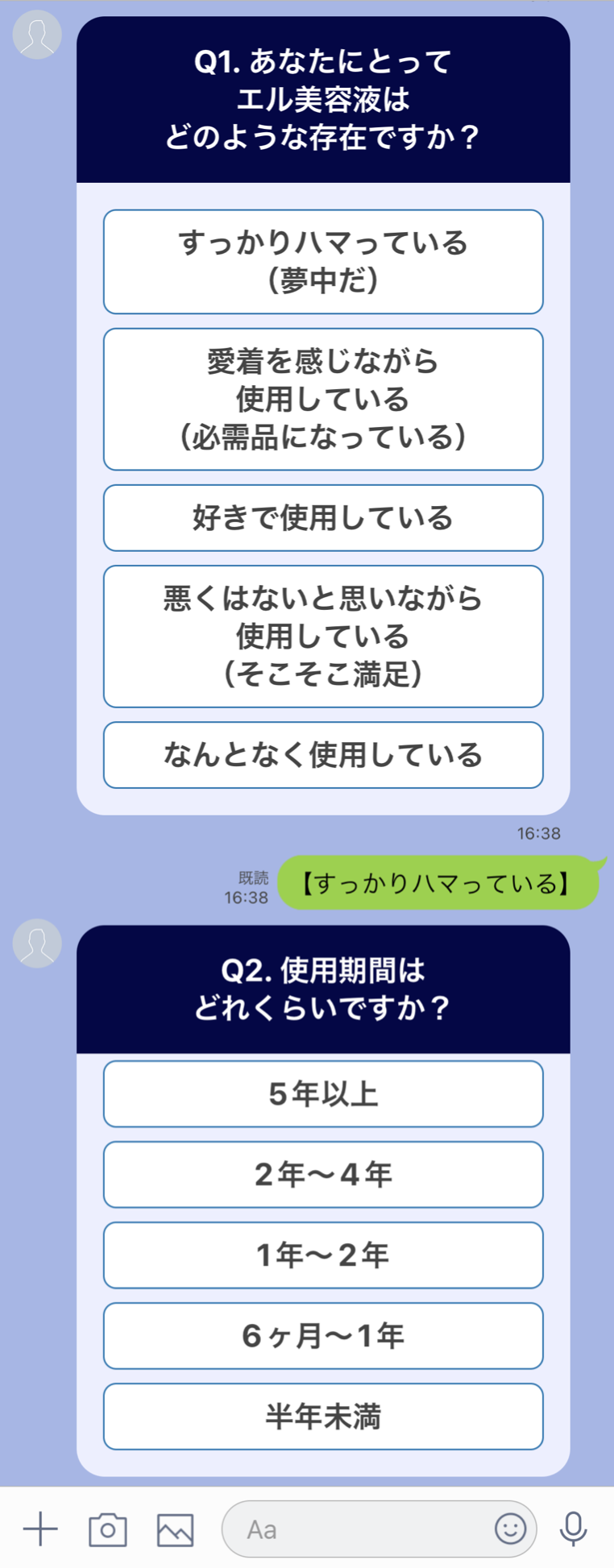 複数選択肢のアンケート