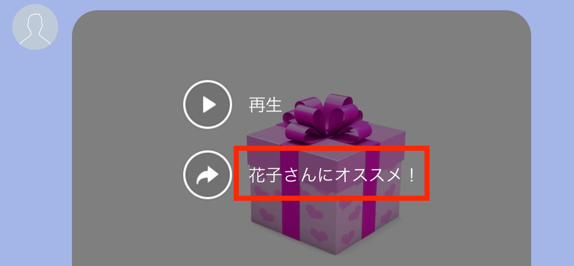 Lフレックス ラベルに名前や友だち情報も挿入
