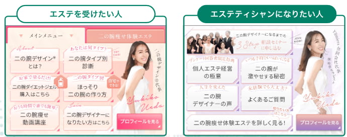 拡張ツールのリッチメニュー例