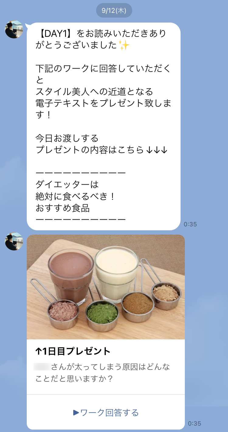 ワーク