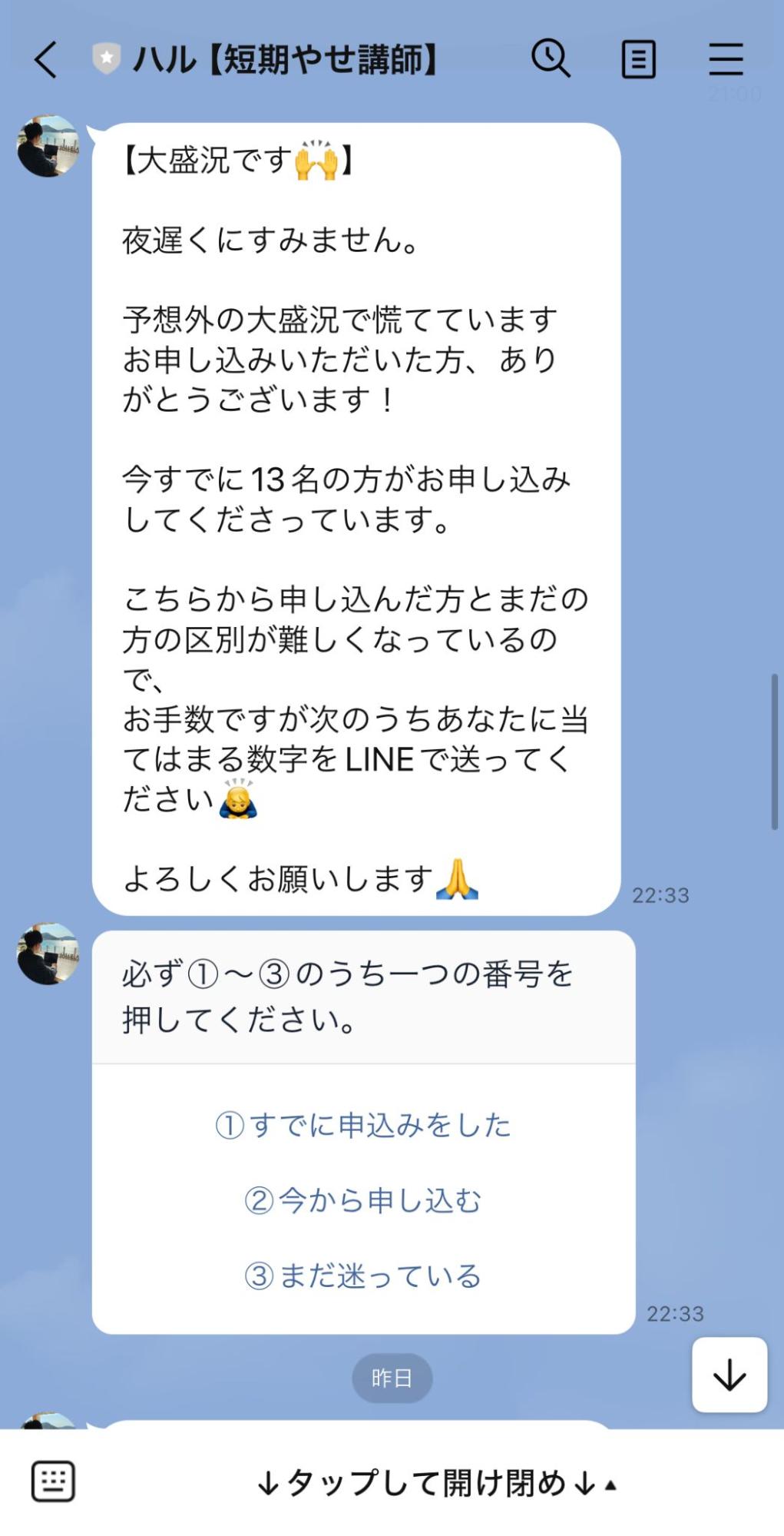 シナリオ終了後の追撃配信