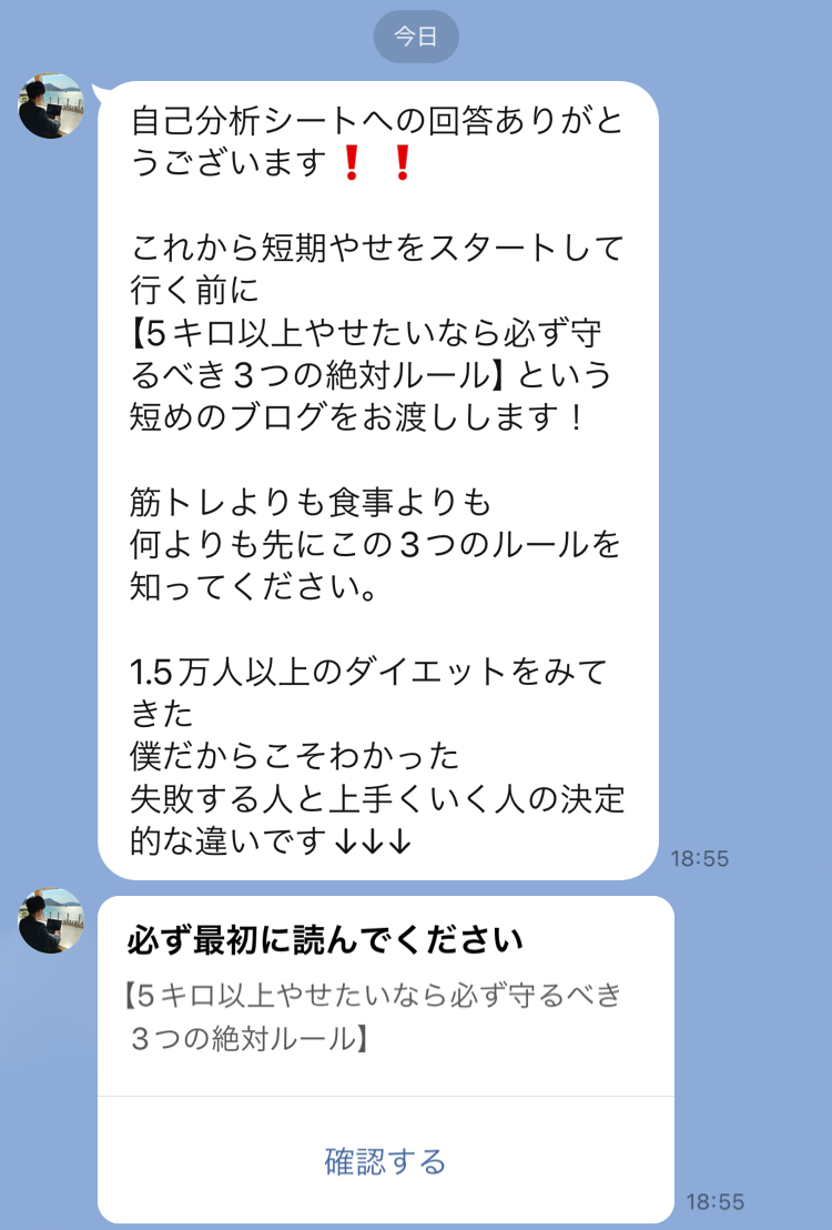 自己分析シート回答特典