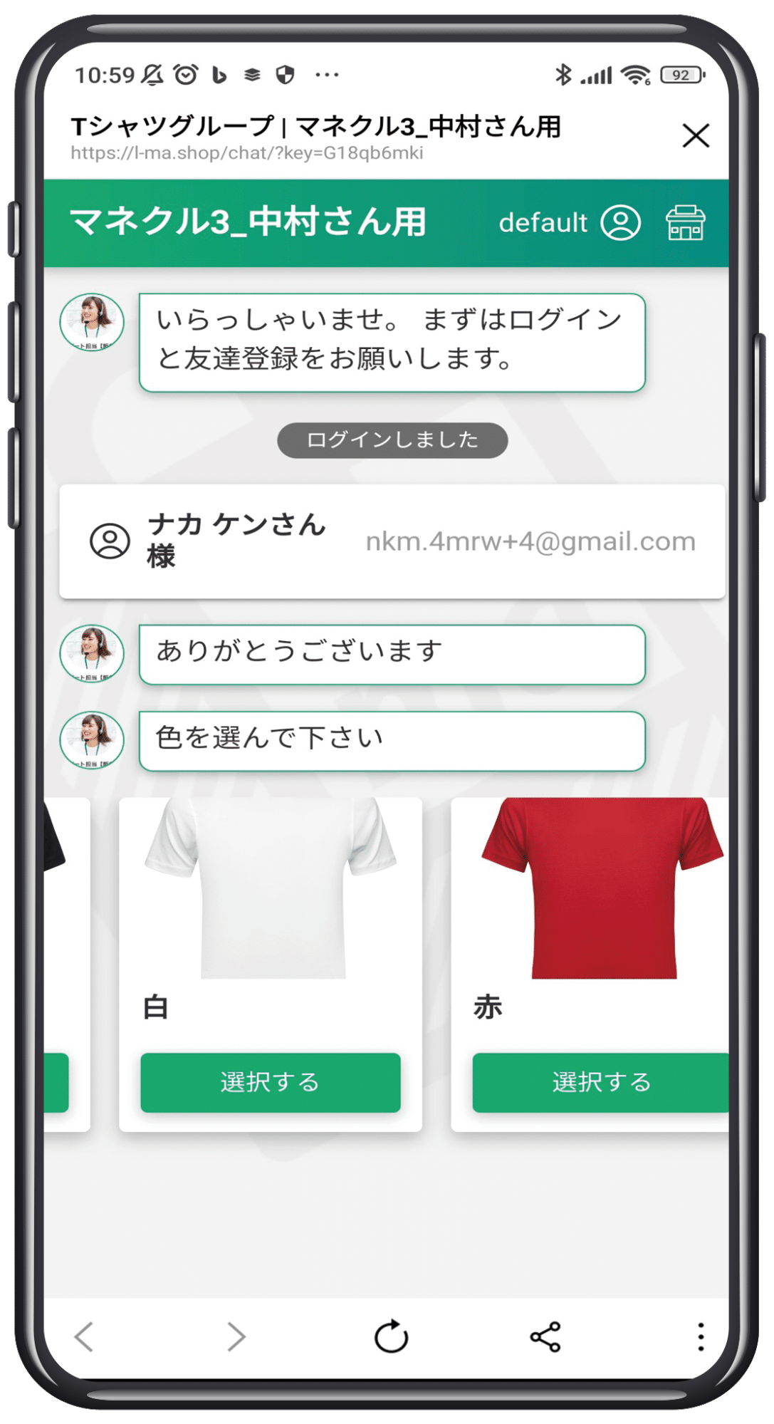 「L-ma（エルマ）」でも画面