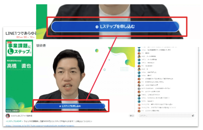 ウェビナー→自動セールス機能