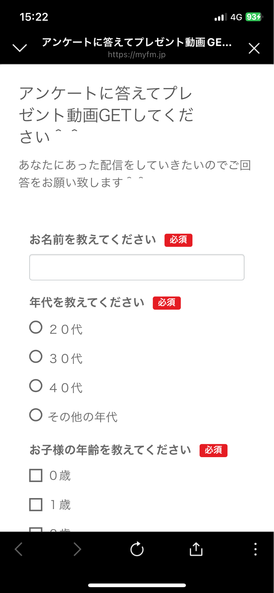 さやかさんアンケート