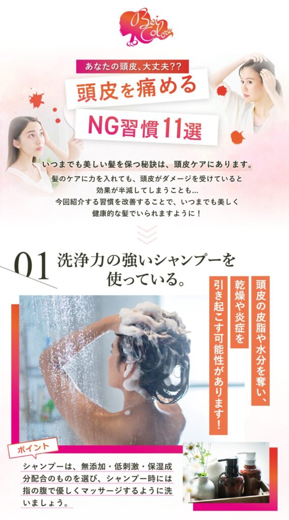 頭皮を痛めるNG習慣11選
