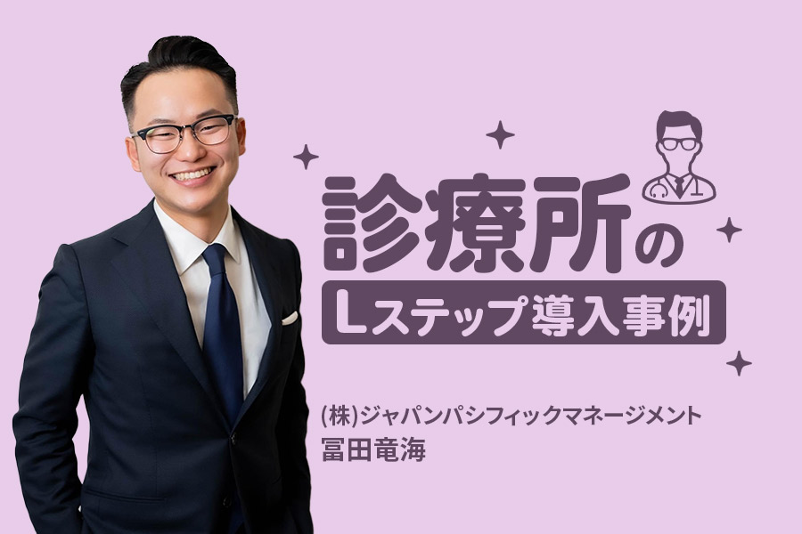 千歳市の人口の1.7割にあたる17,000人以上が友だち追加｜診療所のLステップ導入事例