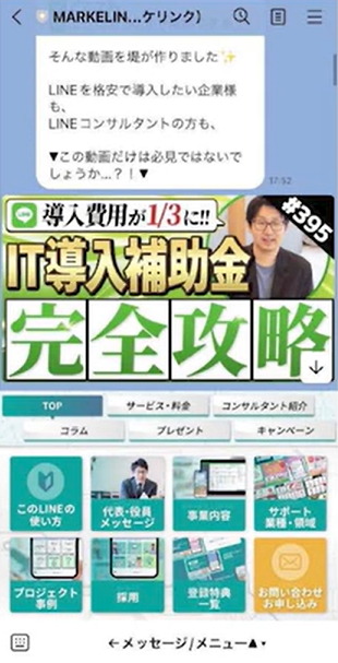 MARKELINKでもセミナーに登壇