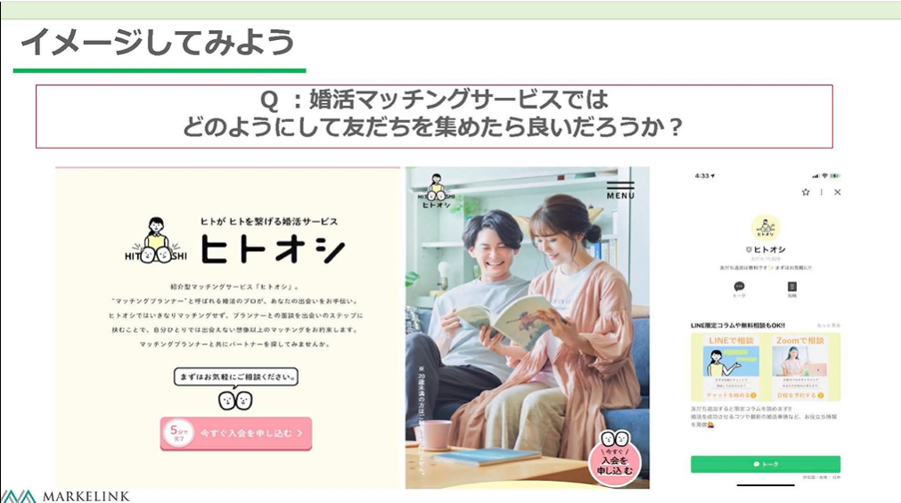 事例①ヒトオシ様