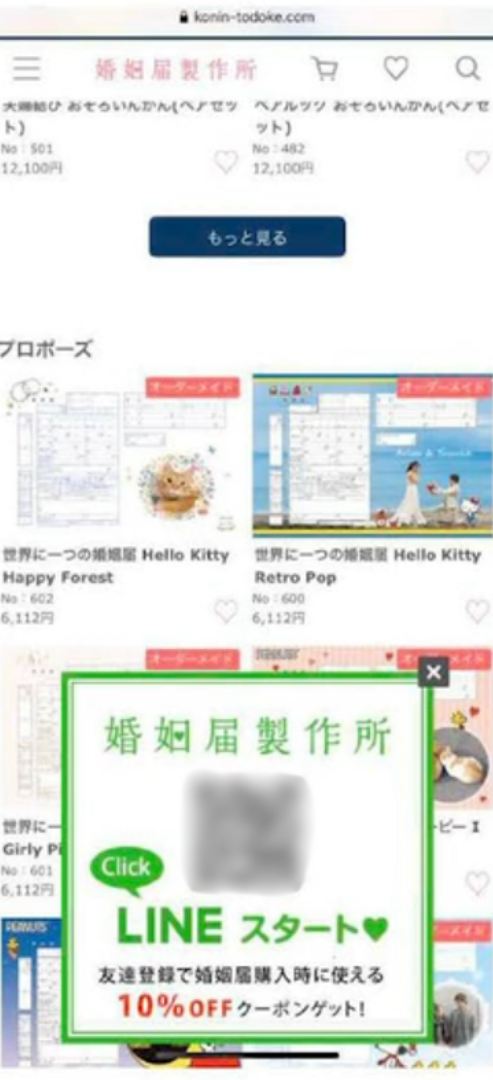 ブログ記事など、特定のコンテンツが多く読まれている場合に使える施策