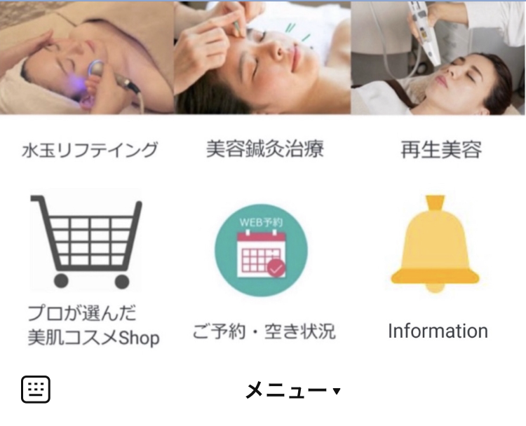 LINE公式アカウントのリッチメニュー