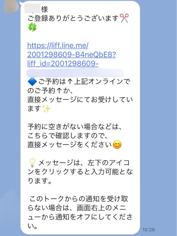あいさつメッセージ