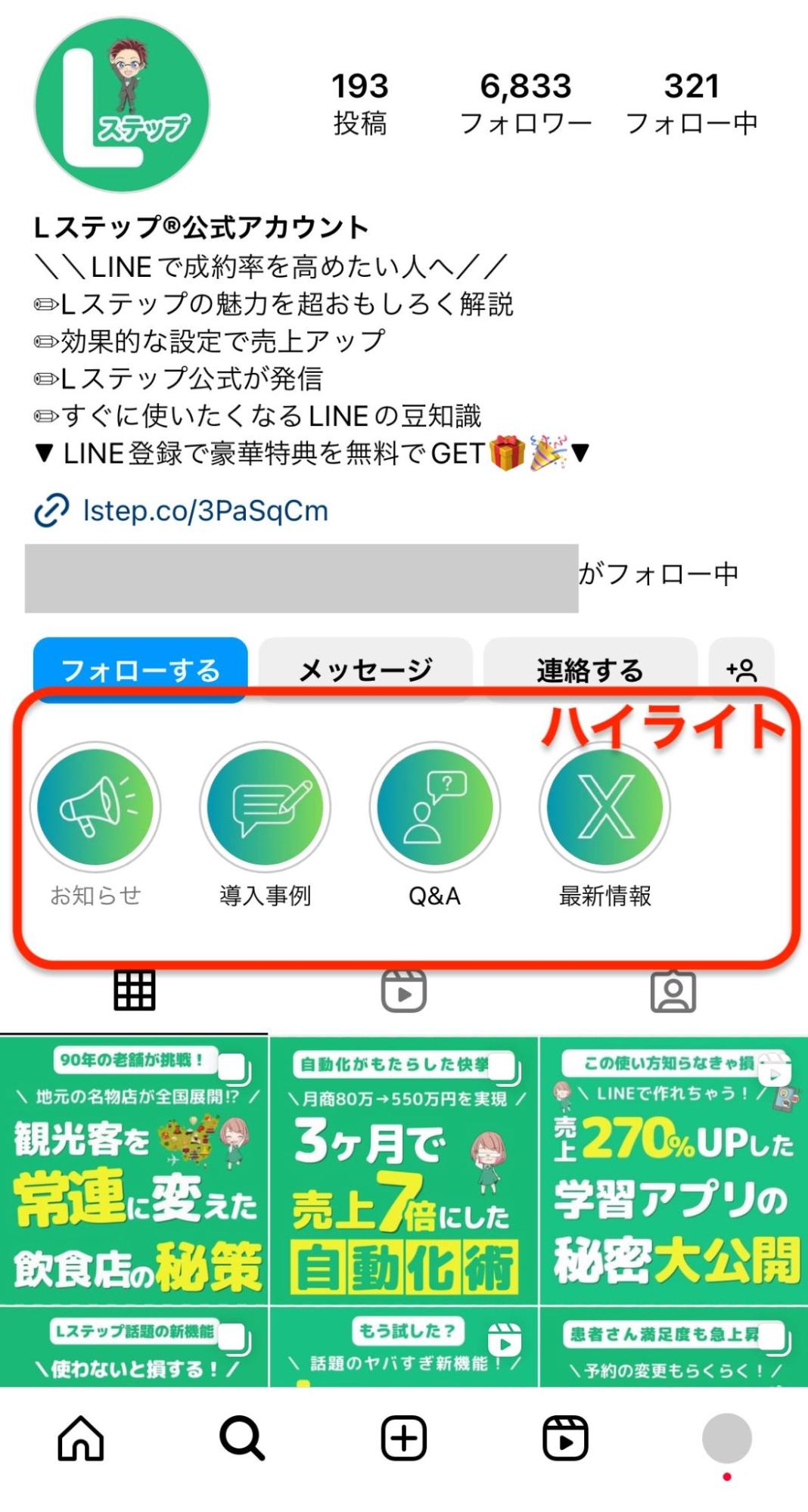 ストーリーズ ホーム