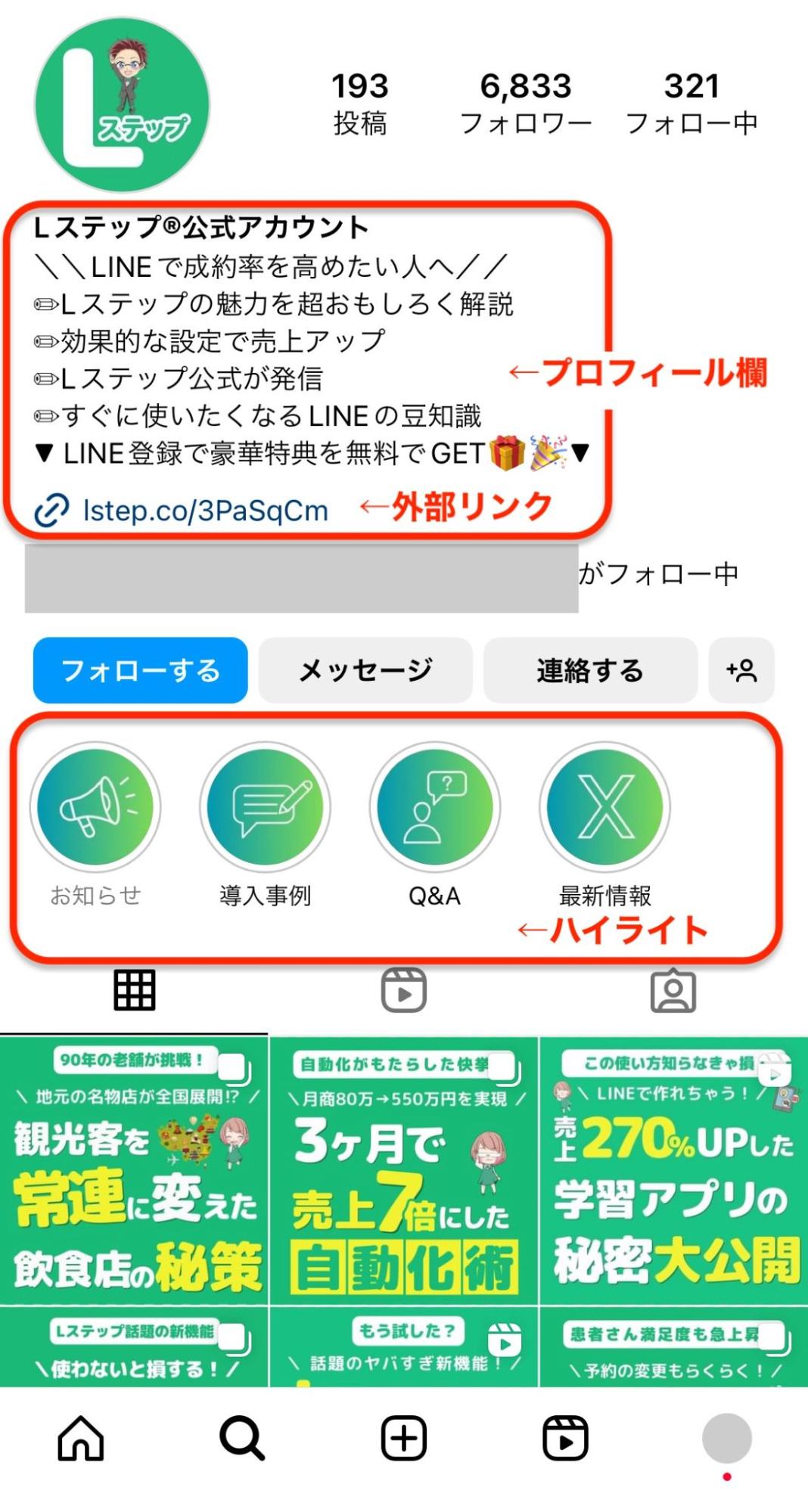 最大5件設置できる外部リンク欄