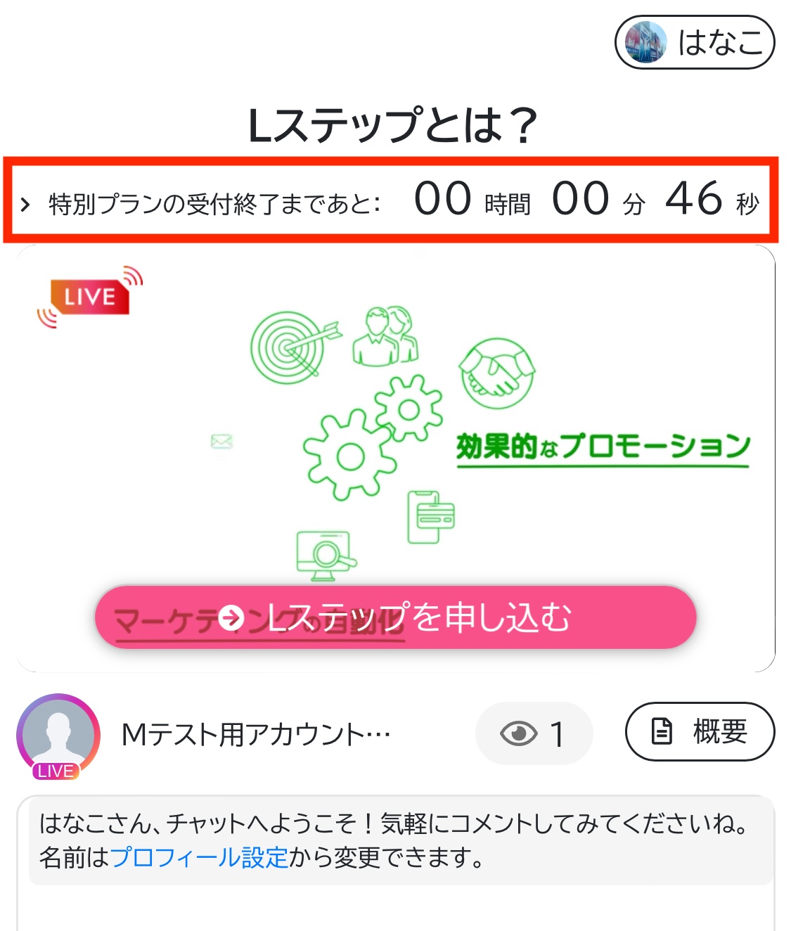 カウントダウン機能