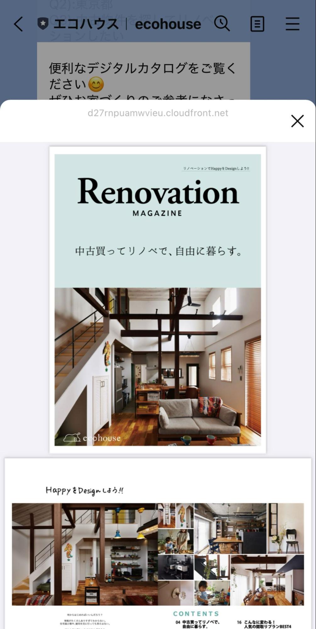 アンケートの回答特典