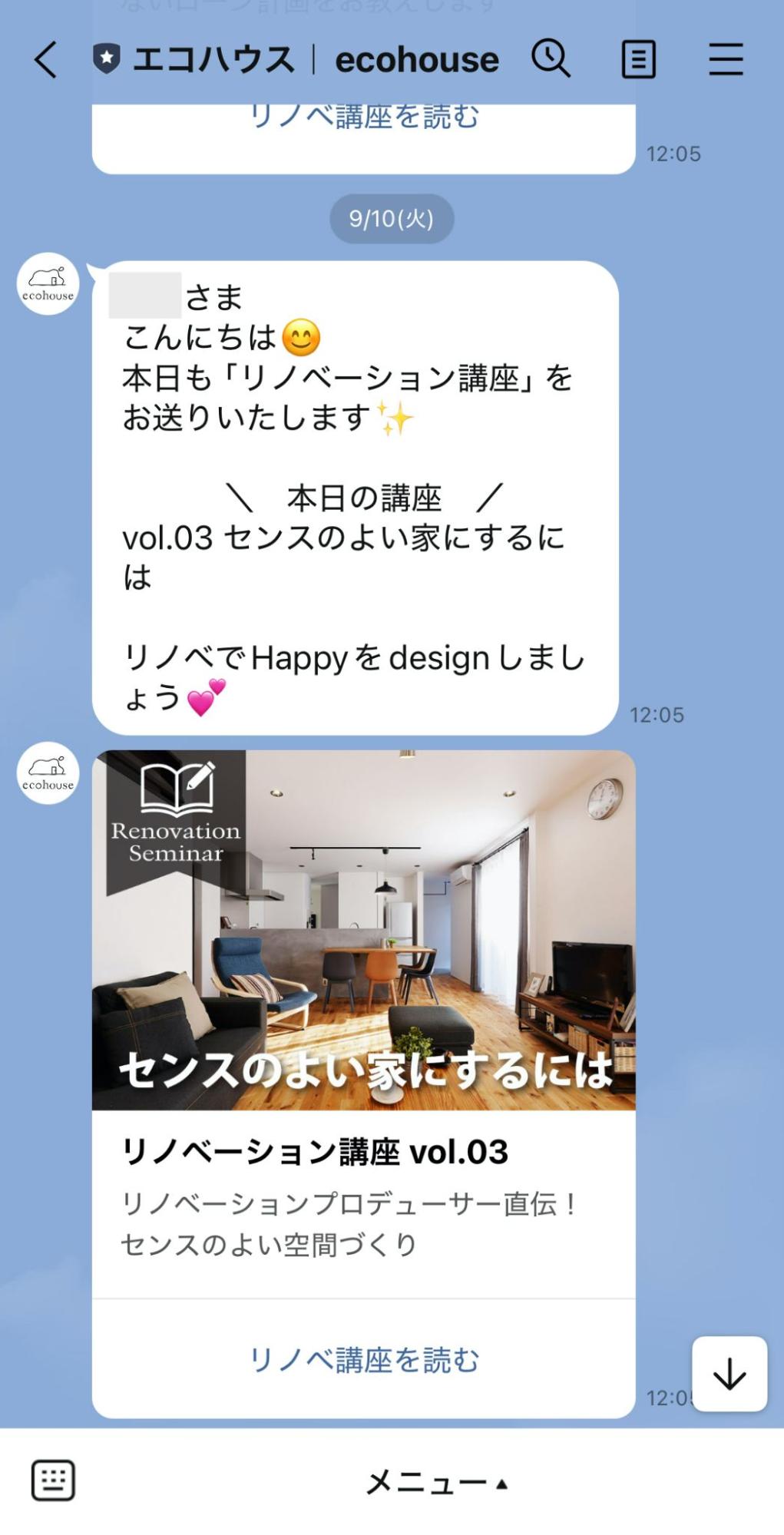 配信される講座内容