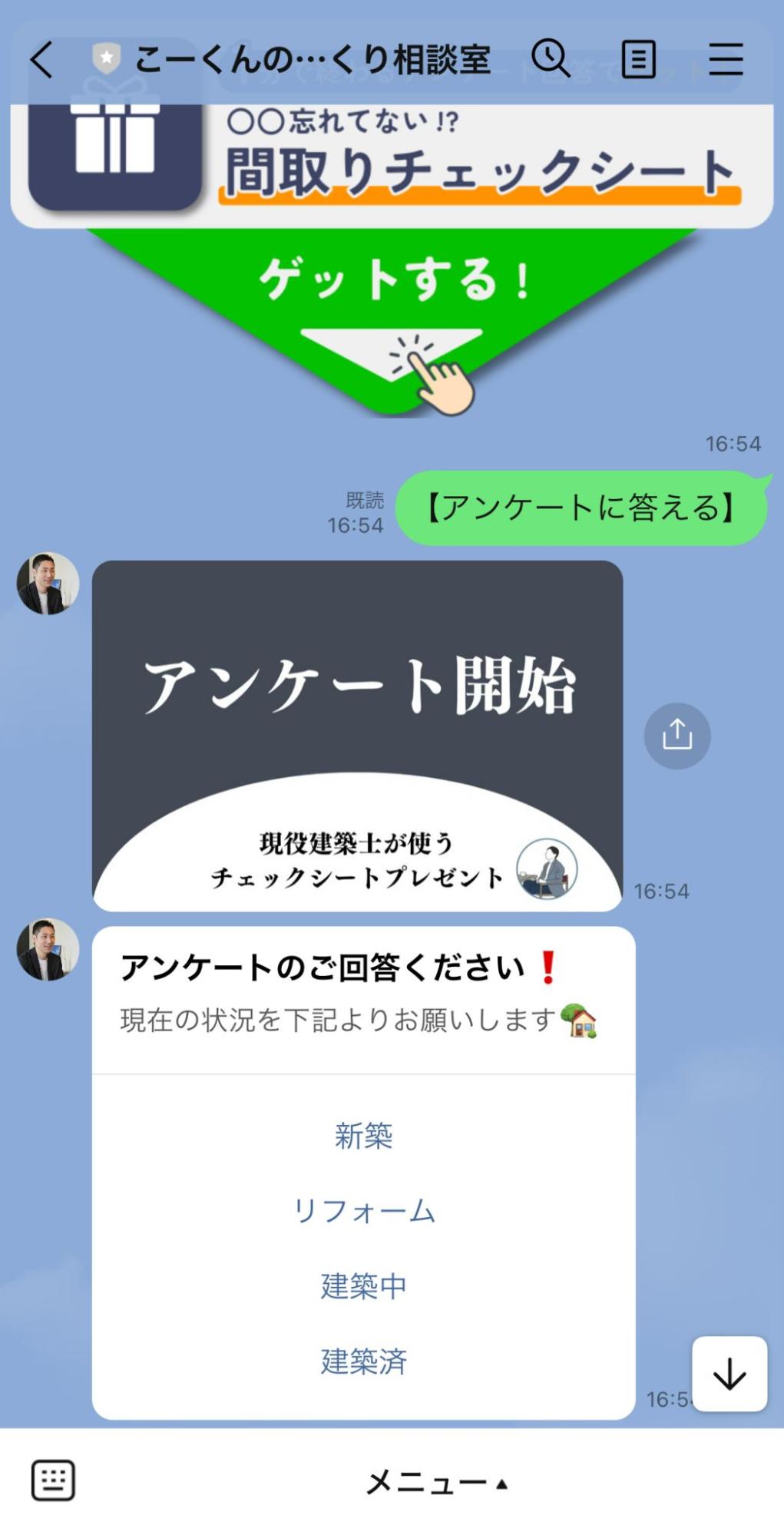 間取りチェック