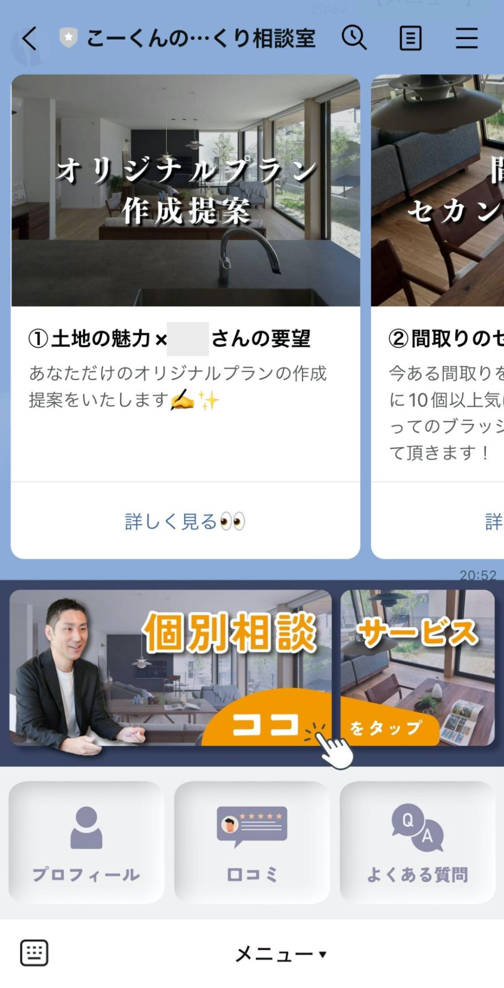 オリジナルプラン