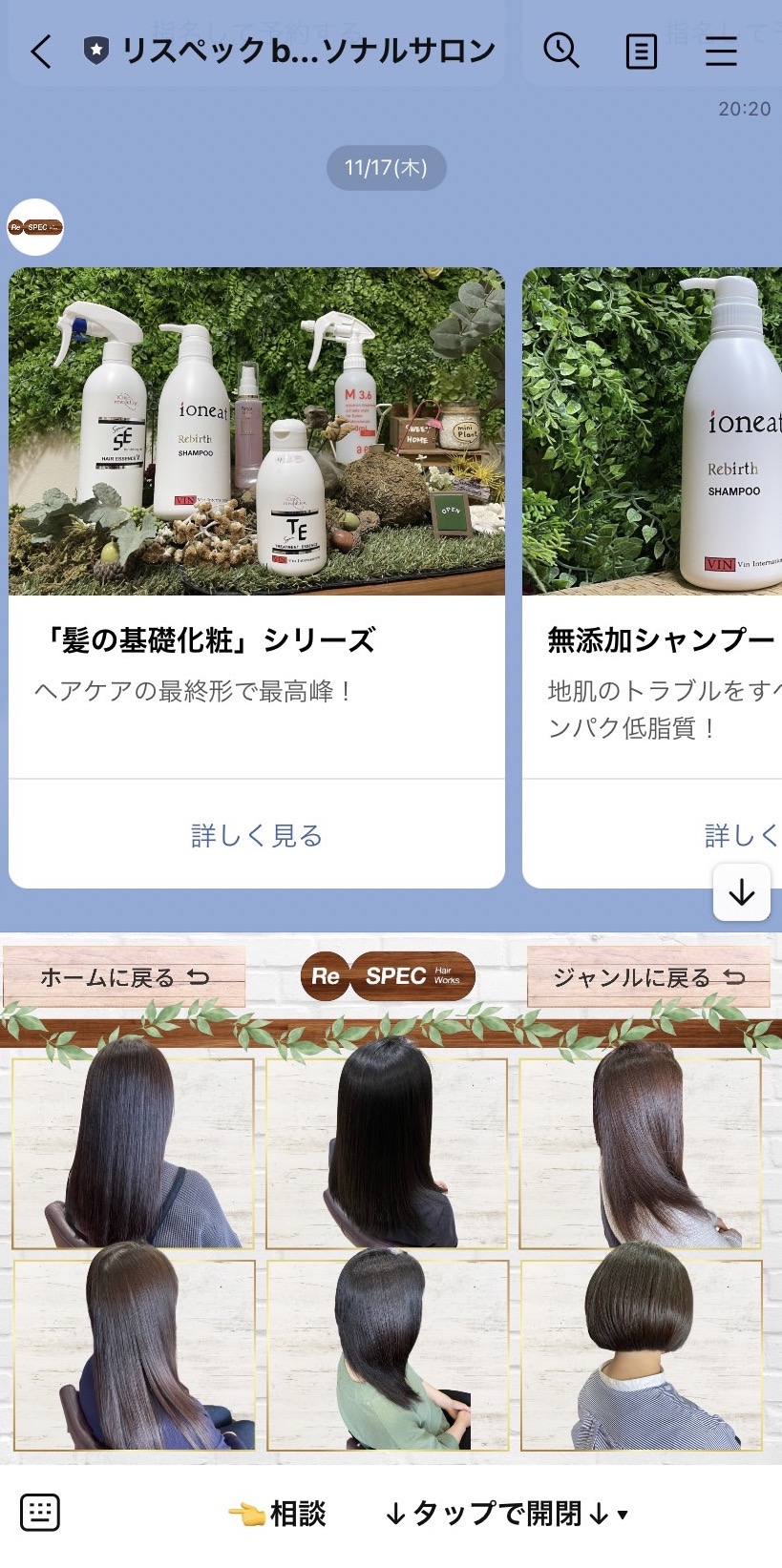 ホームケアグッズの紹介