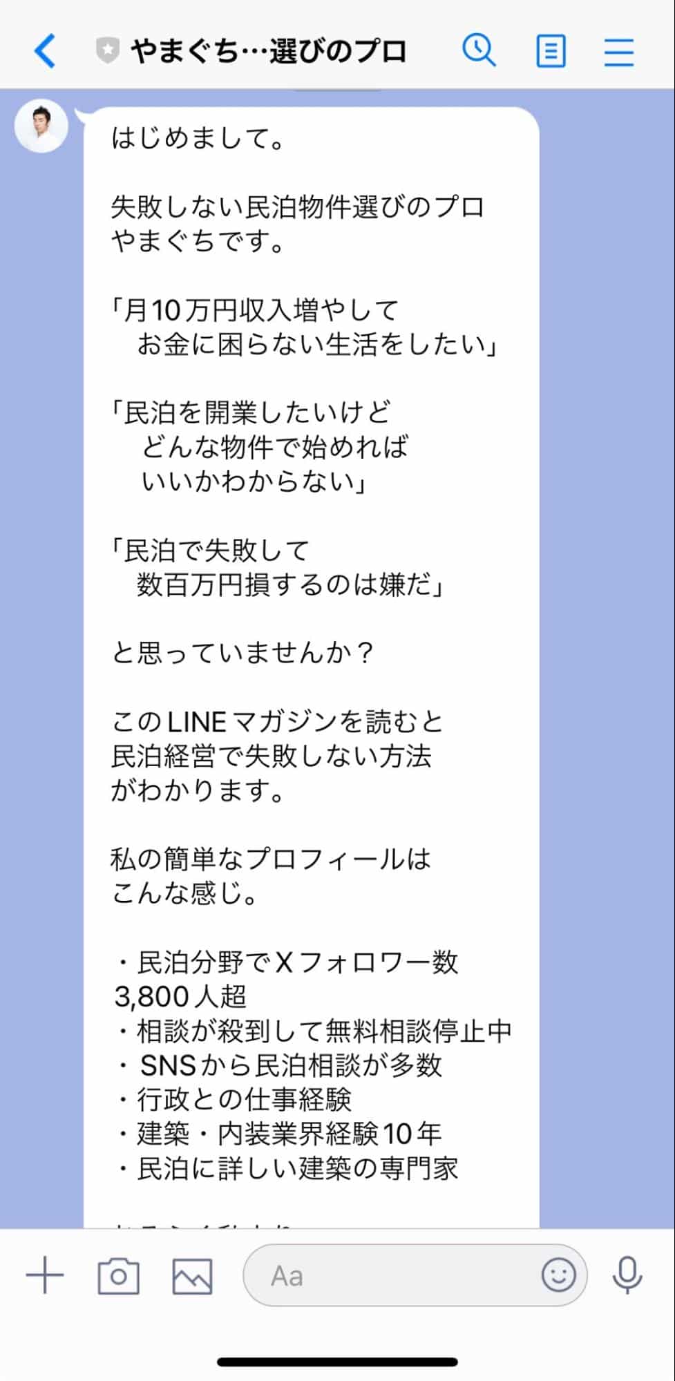 失敗しない物件選びのブログ