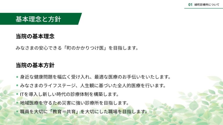 作成した教育用資料の一部
