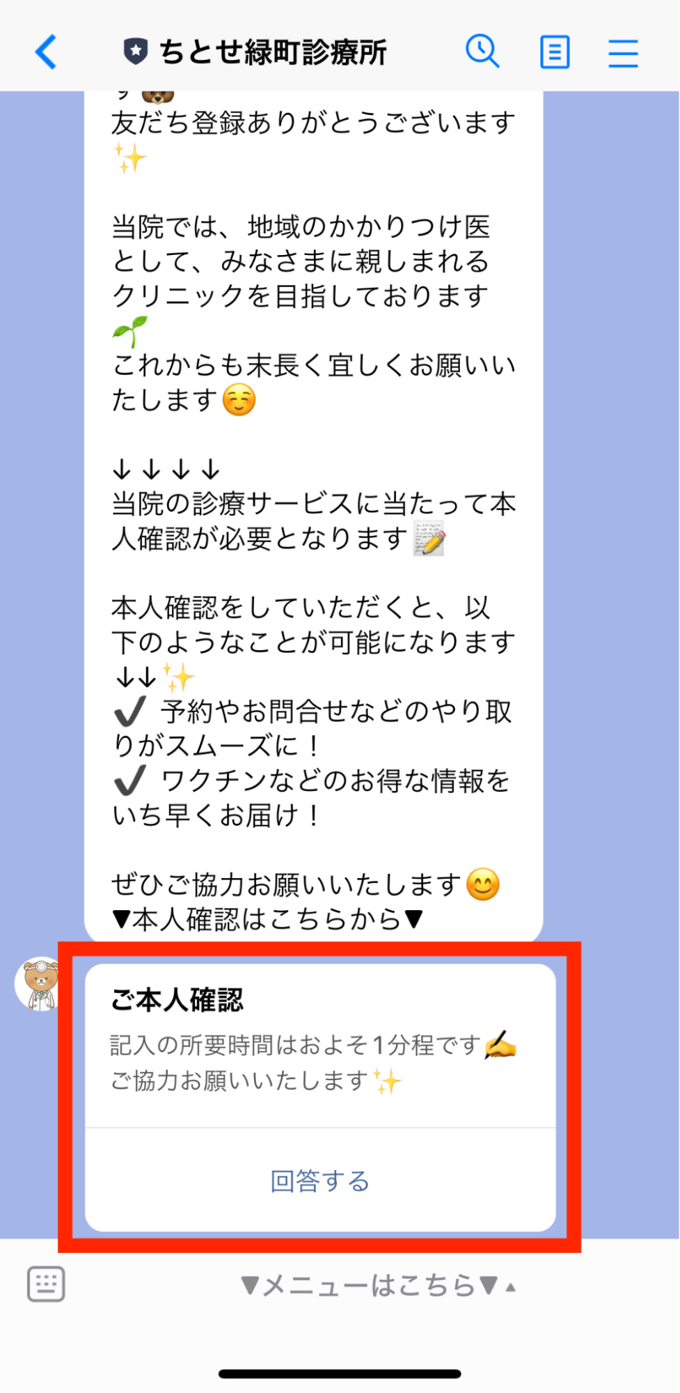 友だち追加画面