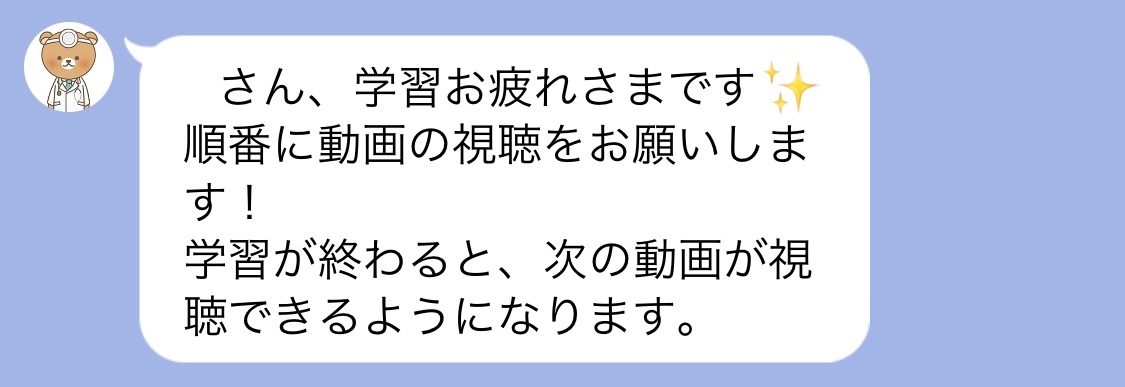 注意のメッセージ