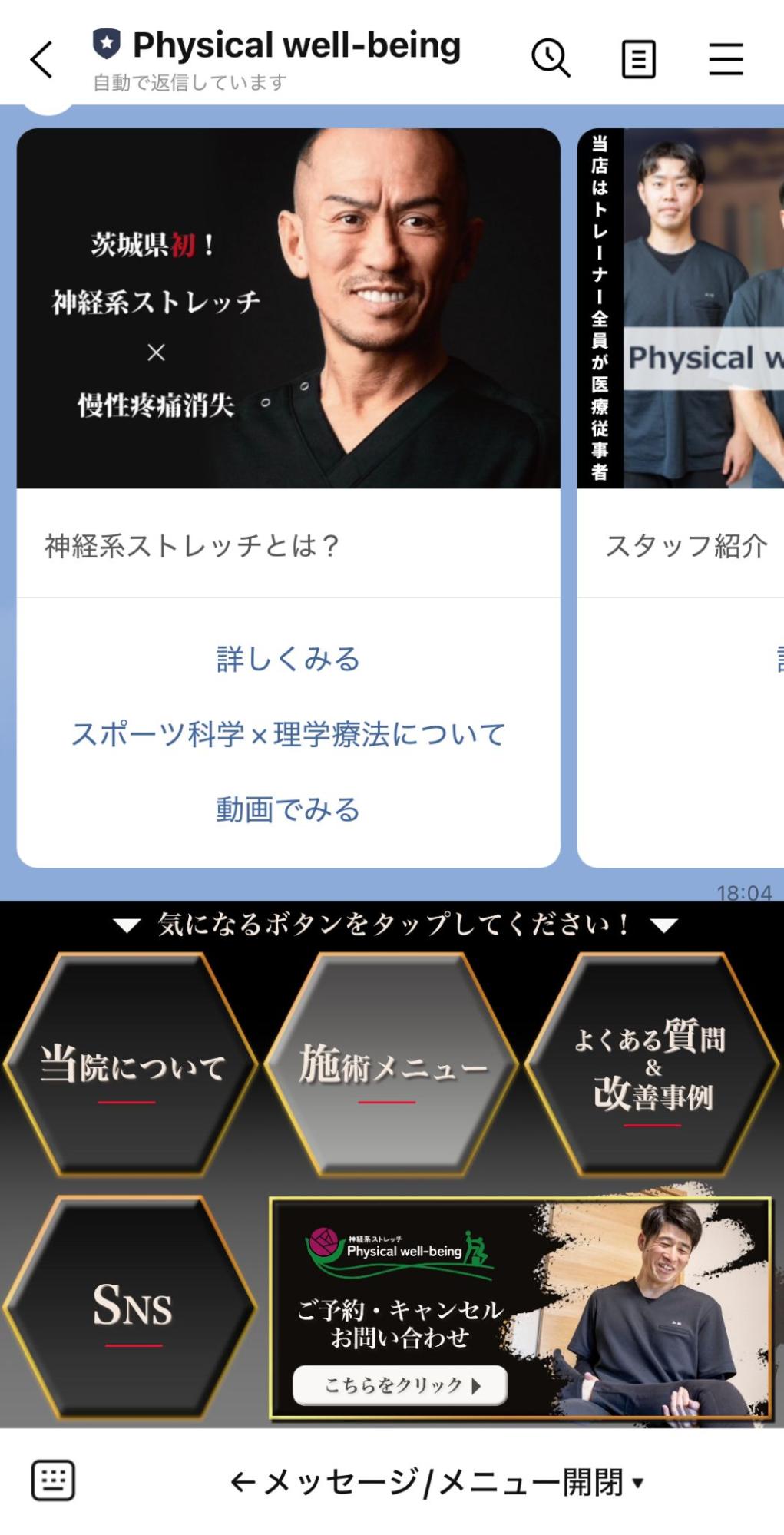 兼子先生LINE画面