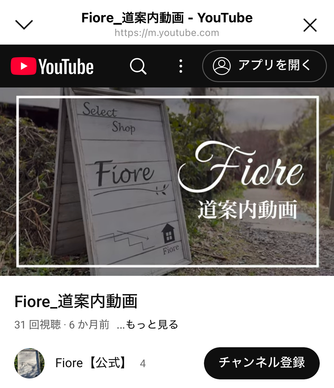 店舗への道案内動画