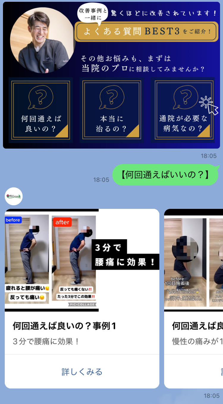 自動応答メッセージ画面