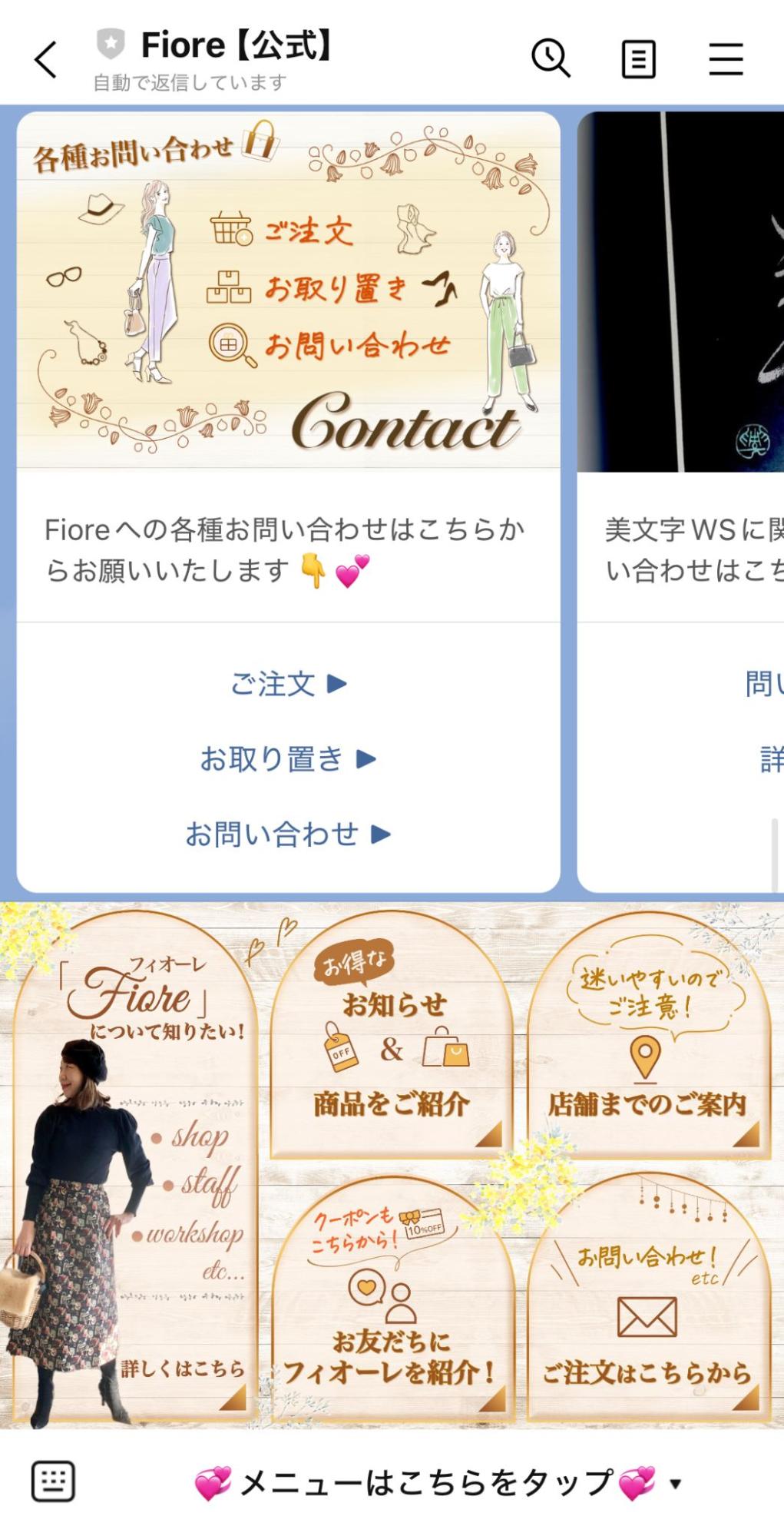ご注文・お取り置き・お問い合わせのフォーム