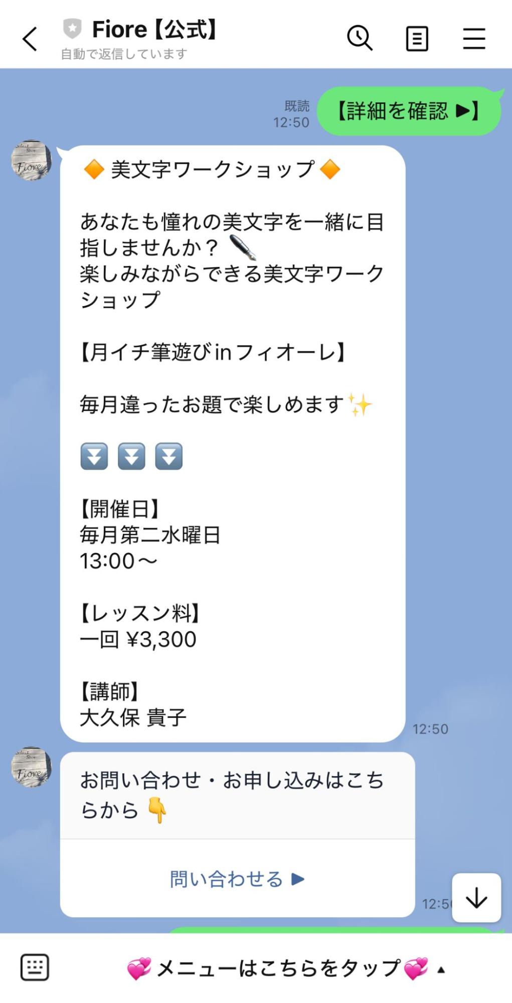 イベント情報