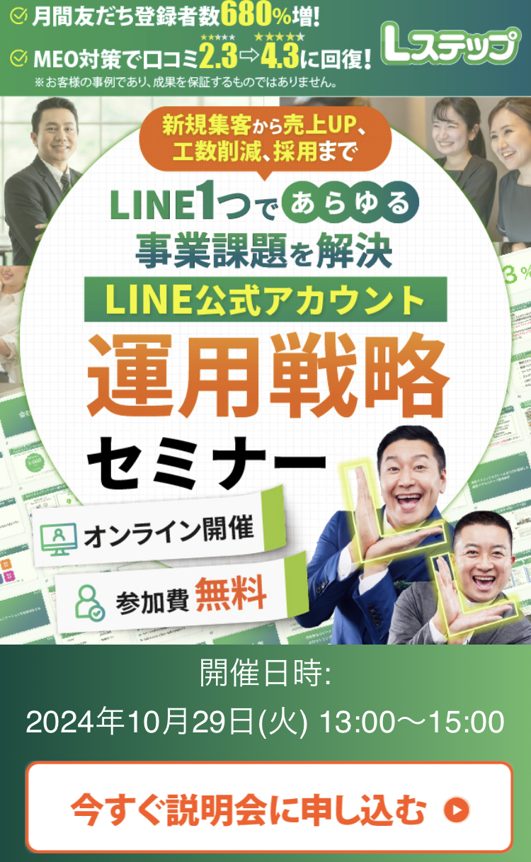 チョコプラ運用セミナー