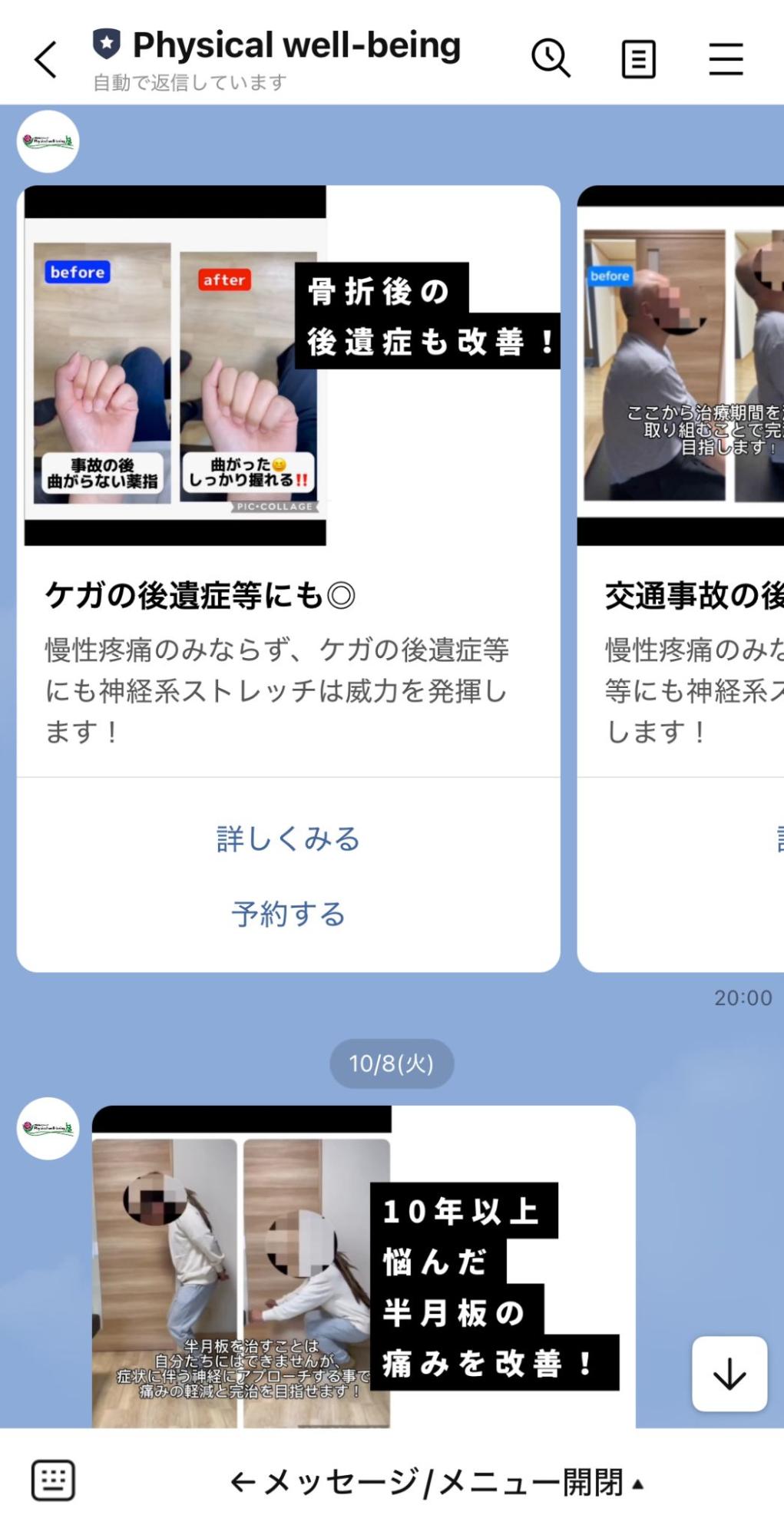 シナリオ配信